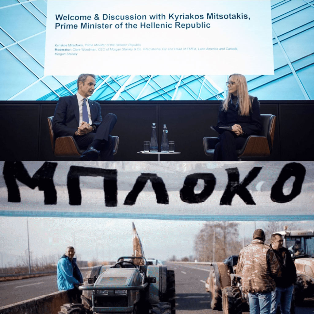 Αγρότες - Morgan Stanley: 1 - 0 - Επισκόπηση Τύπου 02/12 Αγρότες – Morgan Stanley: 1 – 0 – Επισκόπηση Τύπου 02/12