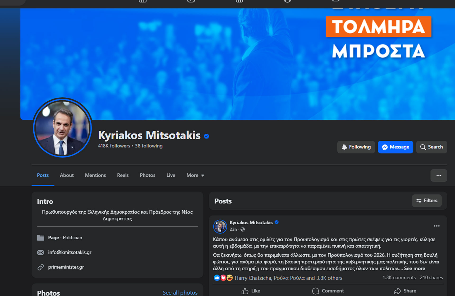 Η χώρα σε safe mode: Κυριακάτικη έκδοση - Μητσοτάκης Facebook Η χώρα σε safe mode: Κυριακάτικη έκδοση - Μητσοτάκης Facebook