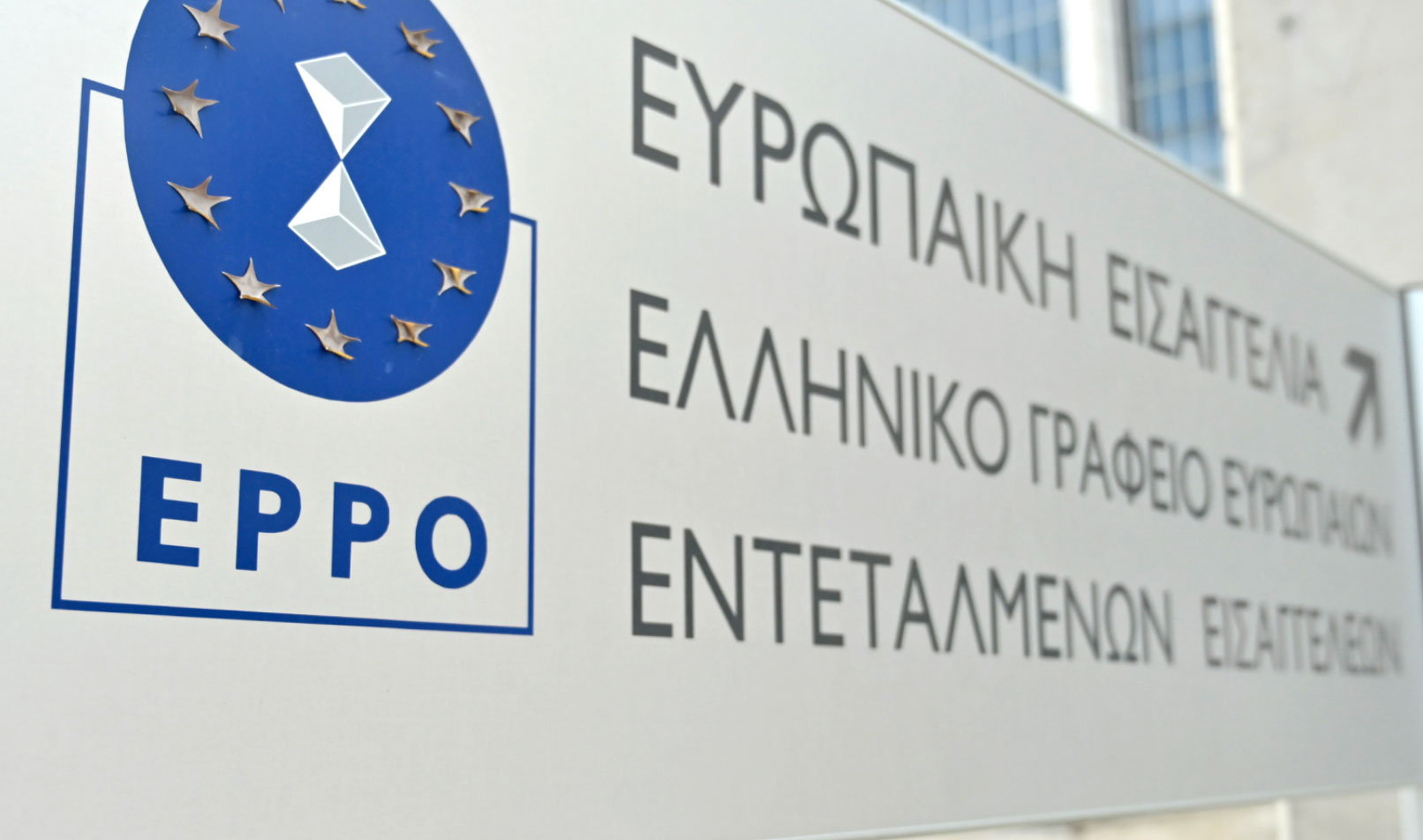 Αίτημα για Άρση Ασυλίας 11 Βουλευτών Ευρωπαϊκή Εισαγγελία (EPPO) 01/04 Αίτημα για Άρση Ασυλίας 11 Βουλευτών Ευρωπαϊκή Εισαγγελία (EPPO) 01/04
