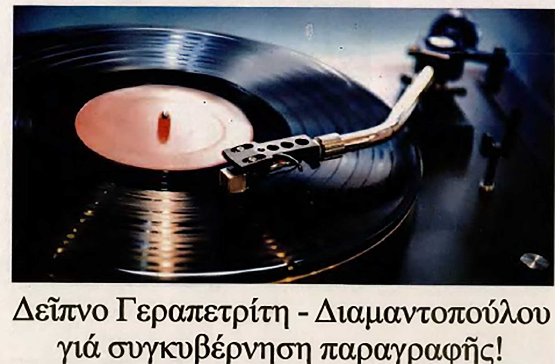 Ο πάτος δεν έχει πιεστήριο - Άποψη 02/08 Έχουμε συμπέρασμα που στρατολογεί φράσεις για να μοιάσει με ρεπορτάζ.