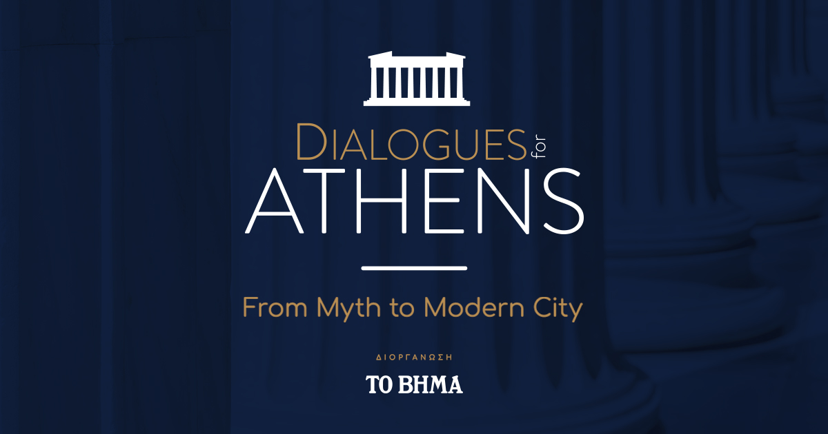 Athens Dialogues: Από τον Μητσοτάκη στον Τσίπρα με ενδιάμεση στάση Σαμαρά - Επισκόπηση προγράματος Athens Dialogues: Από τον Μητσοτάκη στον Τσίπρα με ενδιάμεση στάση Σαμαρά – Επισκόπηση προγράματος